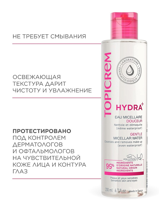 TOPICREM HYDRA+ Мягкая мицеллярная вода 200 мл