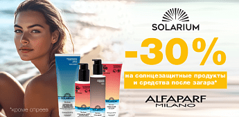Защити кожу от солнца с Solarium! Защити кожу от солнца с Solarium!