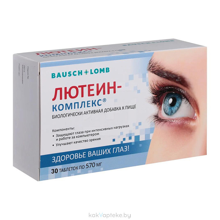Лютеин-комплекс, БАД таблетки №30