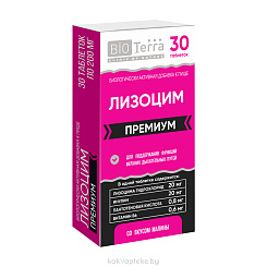 Лизоцим Премиум таблетки 200мг №30