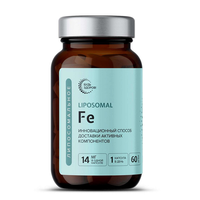 Будь Здоров! Липосомальное Железо Fe, БАД капсулы №60