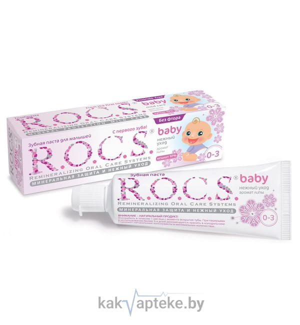 ROCS Baby Зубная паста для детей (0-3 лет) "Нежный уход Аромат липы" 45гр.