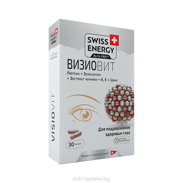 Swiss Energy Визиовит, БАД капсулы с длительным высвобождением действующих веществ №30