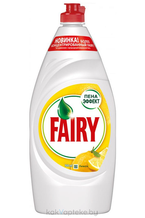 FAIRY Средство для мытья посуды Сочный лимон, 900 мл