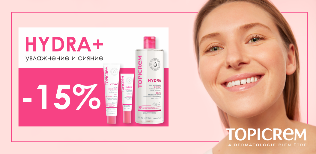 Topicrem HYDRA+: Искусство поддержания баланса для вашей красоты!    