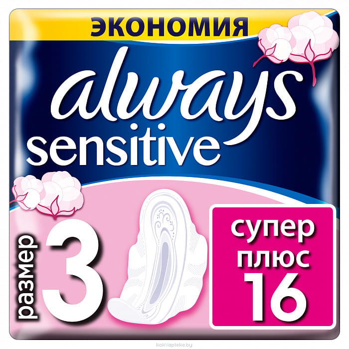 Always Ultra Sensitive Super Plus Женские гигиенические прокладки, 16шт