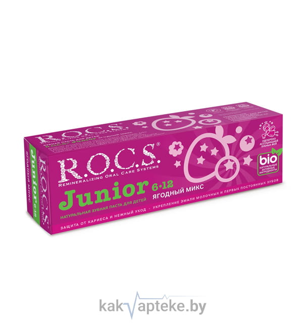 ROCS Junior Зубная паста для детей  Ягодный Микс 74 гр