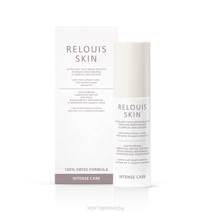 RELOUIS SKIN  INTENSE CARE Сыворотка-бустер для лица ультралёгкая  ИНТЕНСИВНОЕ УВЛАЖНЕНИЕ И КОМПЛЕКСНАЯ ЗАЩИТА КОЖИ с цветочной водой мелиссы,маслами ши и сладкого миндаля,40гр.