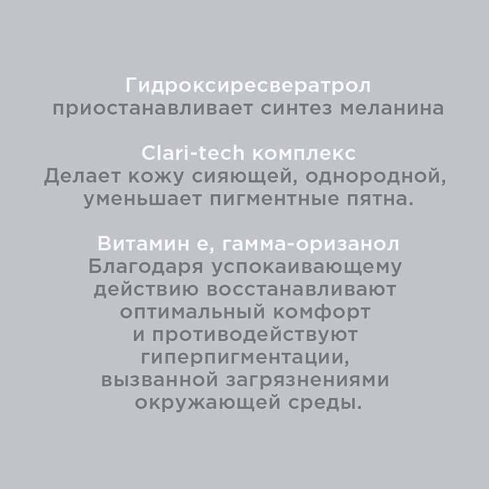 Rilastil D-CLAR Депигментирующий крем для ежедневного применения, 40 мл