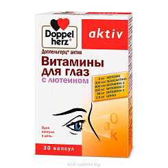 Доппельгерц Актив Витамины для глаз с лютеином, БАД капсулы №30