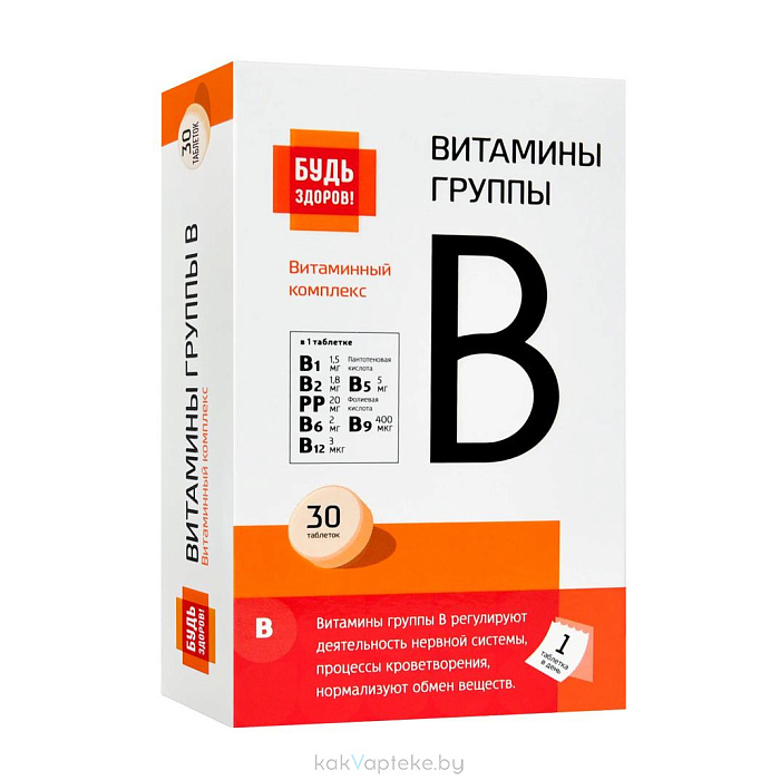 Будь Здоров! Витамины группы В, БАД таблетки №30