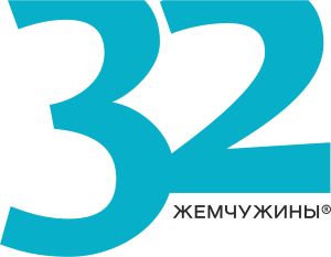 32 жемчужины
