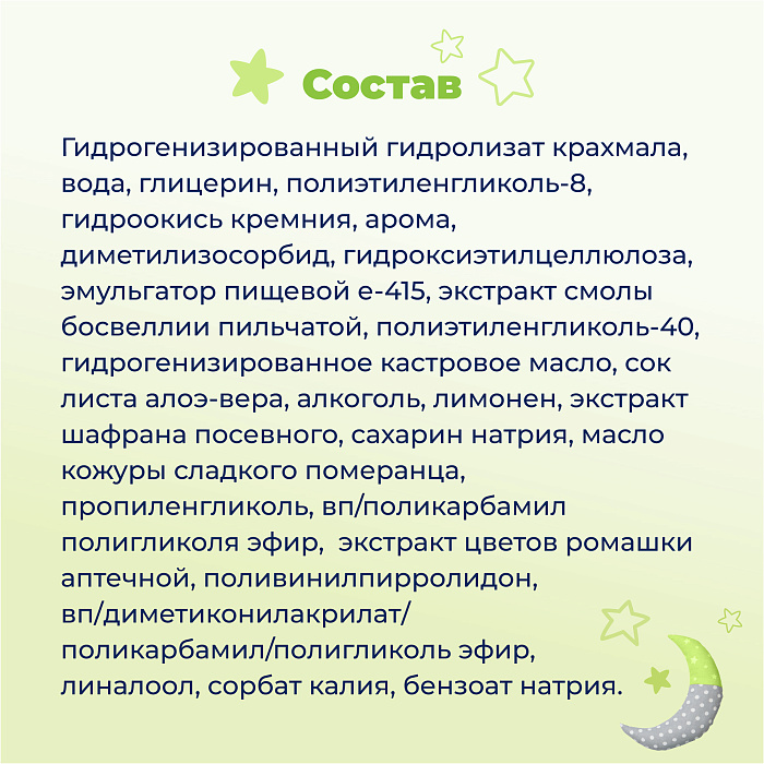 DENTINALE NATURA Детский гель для десен при прорезывании зубов, 20мл