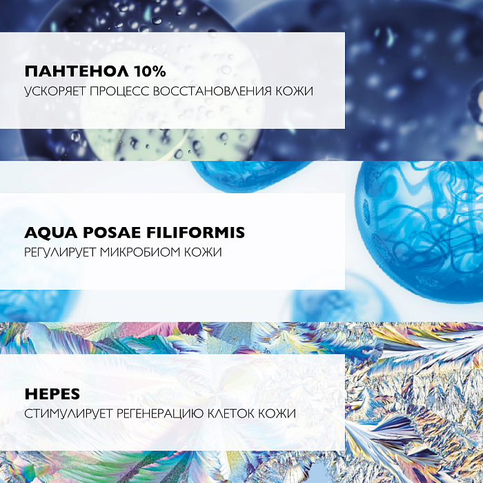 La Roche-Posay Cicaplast B5 Сыворотка восстанавливающая, 30 мл