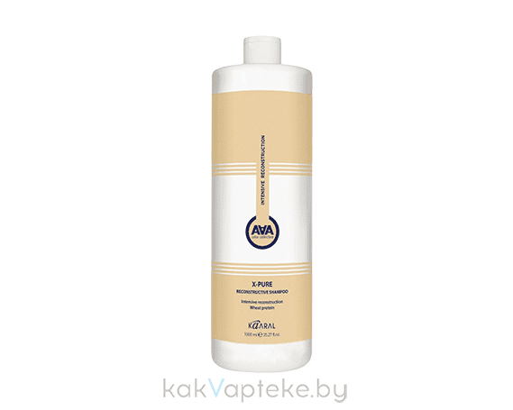 KAARAL AAA Color Collection X-Pure Восстанавливающий шампунь для поврежденных волос с пшеничными протеинами / X-Pure reconstructive shampoo 1000 мл