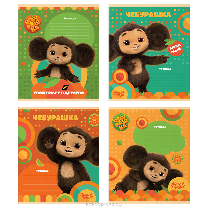 Тетрадь 12л "Чебурашка", линия ТД12л70_53046