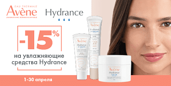 Интенсивное увлажнение и сияние кожи! Интенсивное увлажнение и сияние кожи!