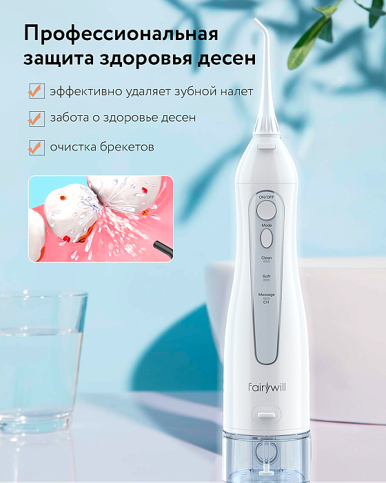 Fairywill F5020E Ирригатор (белый)