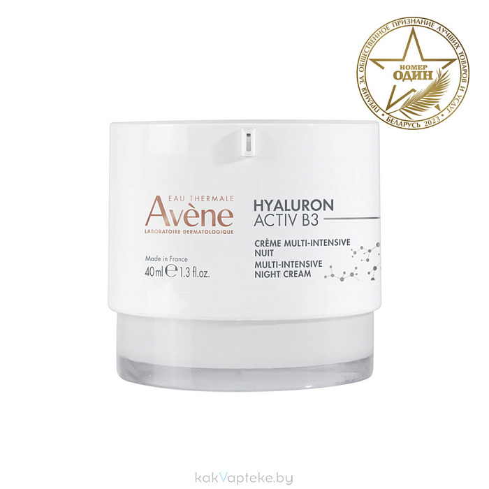 AVENE HYALURON ACTIV B3 Крем мультиинтенсивный омолаживающий ночной 40 мл