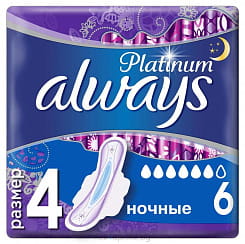 Always Platinum Ultra Night Ультратонкие женские гигиенические прокладки, 6 шт