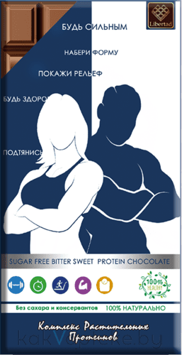 Libertad Горький шоколад без сахара с комплексом растительных протеинов, 65 г