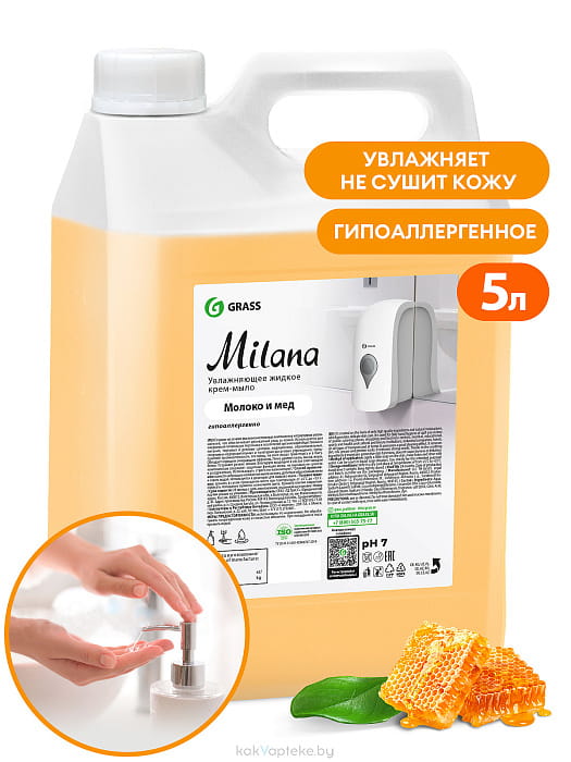 GraSS Крем-мыло жидкое увлажняющее "Milana молоко и мёд", 5кг