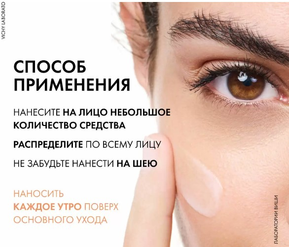 VICHY Capital Soleil Флюид солнцезащитный для лица против несовершенств "UV-Clear" SPF50+ 40мл