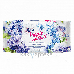 AURA Tropical Cocktail Освежающие влажные салфетки, 60 шт