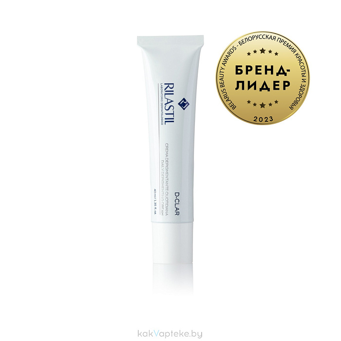 Rilastil D-CLAR Депигментирующий крем для ежедневного применения, 40 мл