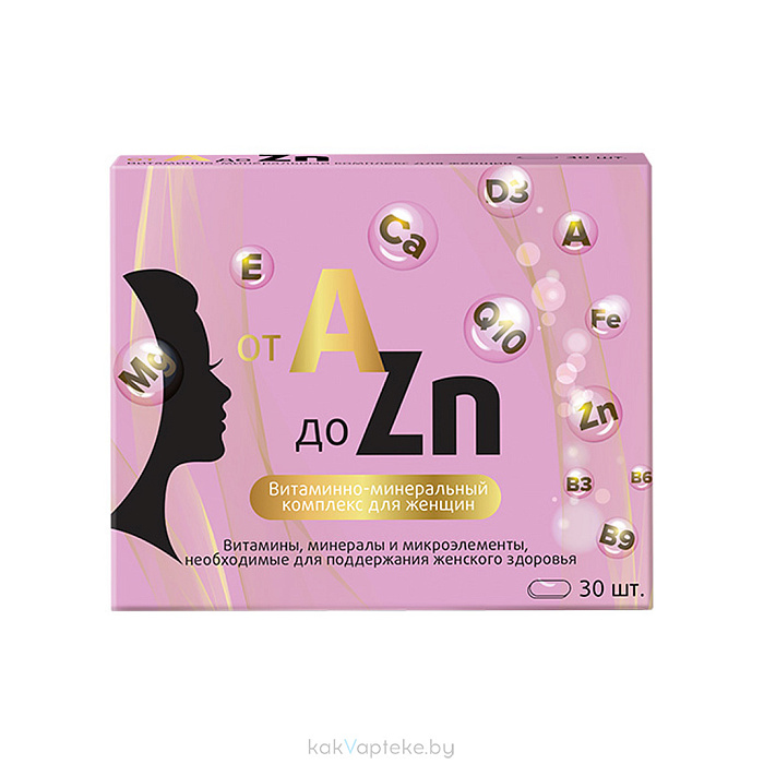 Витаминный комплекс А-Zn для женщин, БАД таблетки №30