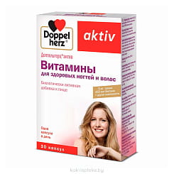 Доппельгерц Актив Витамины для здоровых ногтей и волос капсулы №30