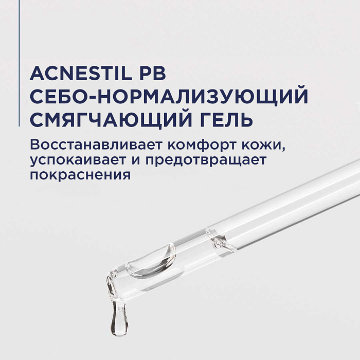Rilastil ACNESTIL Cебо-нормализующий cмягчающий гель, 30 мл