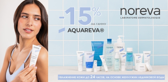 Noreva AQUAREVA: Сияние ледниковой воды для вашей кожи!