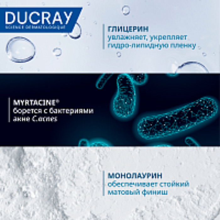DUCRAY KERACNYL CLEANSING GEL Очищающий пенящийся гель для лица и тела (для детей и взрослых) 200 мл