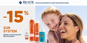 Rilastil Sun System: солнце можно приручить!