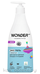 WONDER LAB Экогель для мытья детской посуды и игрушек (нейтральный) 0,55 л