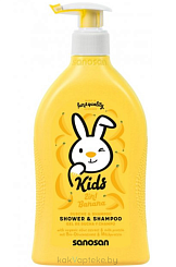 Sanosan Гель для душа и шампунь с ароматом банана, 400 мл