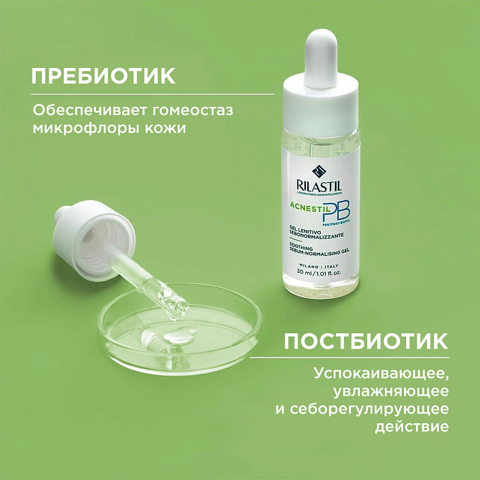 Rilastil ACNESTIL Cебо-нормализующий cмягчающий гель, 30 мл