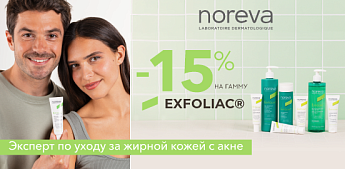 Откройте чистоту и свежесть кожи с Noreva Exfoliac!