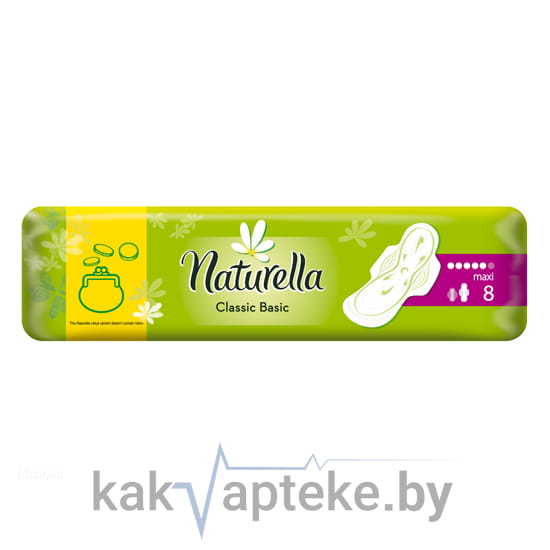 Naturella Classic Basic Maxi Ароматиз. женские гигиенич. прокладки с крылышками, 8 шт