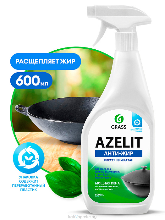 GraSS Чистящее средство "Azelit" (Казан), 600 мл