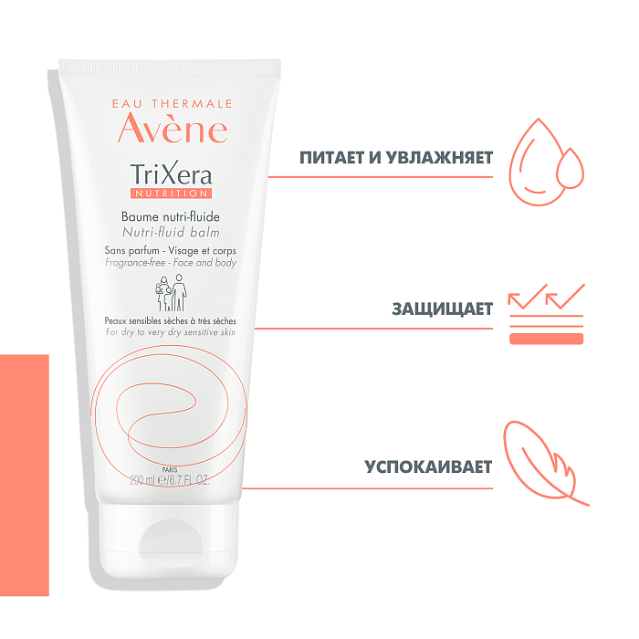 AVENE Trixera Nutrition Легкий питательный бальзам 200 мл