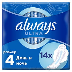 Always Ultra Day&Night (дневн и ночные) Ароматиз. ультратонкие женские гигиенические прокладки 14 шт