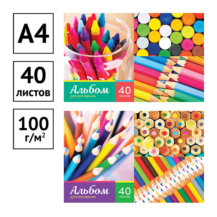 ArtSpace Альбом для рис. А4 40л серия "Карандаши" А40_20243