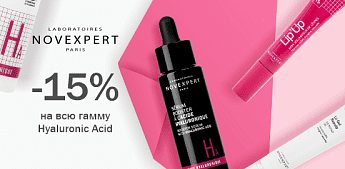 Насладитесь эффективным действием продуктов Novexpert! Насладитесь эффективным действием продуктов Novexpert!