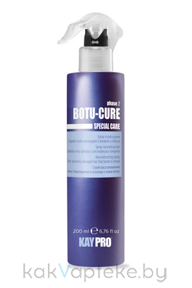 KAYPRO SPECIAL CARE BOTU-CURE Спрей восстановление с растительными пептидами для очень поврежденных и склонных к ломке волос 200 мл.