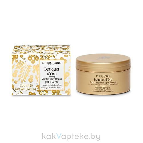 L'Erbolario ЗОЛОТОЙ БУКЕТ Парфюмированный крем для тела 250 мл