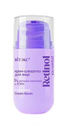 You Wanted! Retinol Крем-сыворотка для лица 1% ретинол-комплекс и PDRN, 45 мл