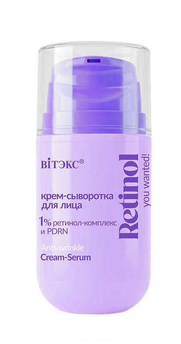 You Wanted! Retinol Крем-сыворотка для лица 1% ретинол-комплекс и PDRN, 45 мл