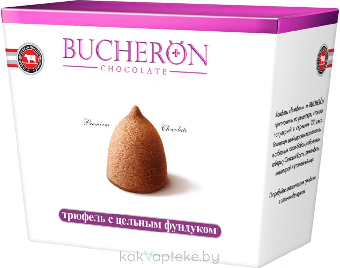 Bucheron Шоколадные конфеты "Трюфель" с цельным фундуком (в картонной кор.) 175 г